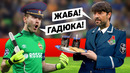 ПОЧЕМУ ЦСКА – КОНИ, А СПАРТАК – МЯСО? Прозвища футбольных клубов России. Футбольный топ @120 ЯРДОВ