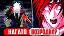 Почему Нагато НЕ ВОСКРЕСИЛ ДЖИРАЙУ? Разбор в Аниме Наруто – теория