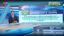 Президент фармонига шарҳ
