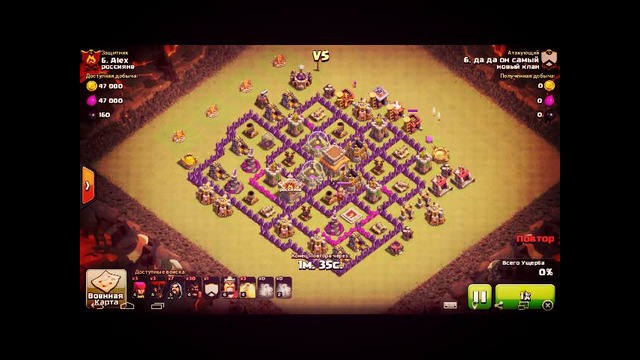 Clash of clans