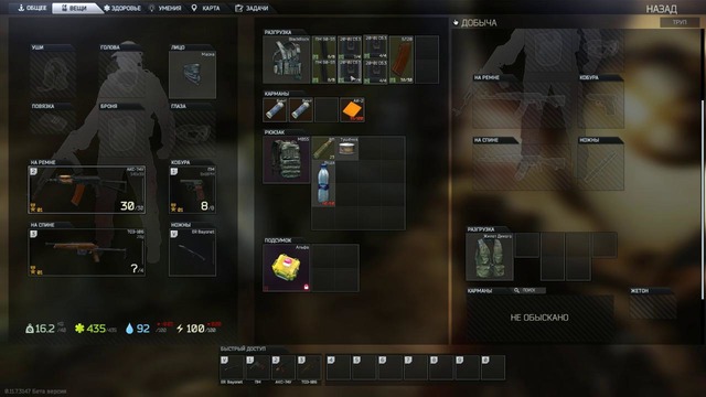 Escape From Tarkov 2019.05.09 – 14.12.35.02