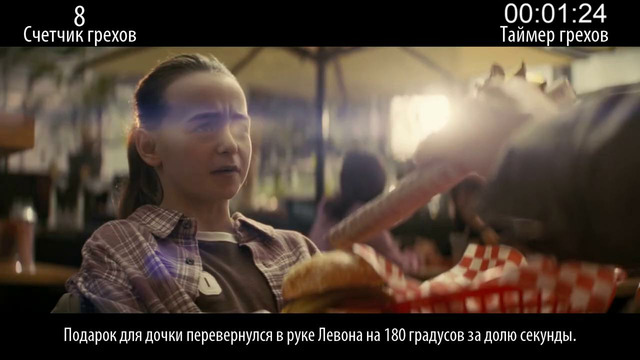 Все грехи фильма «Мастер»