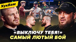 ЭТА БИТВА ВОЙДЕТ В ИСТОРИЮ! TOP DOG vs НАШЕ ДЕЛО / Регбист НА НЕРВАХ? / Фомич VS Халидов | ХукВам