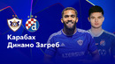 Карабах – Динамо Загреб | Плей офф квалификация ЛЧ | Обзор матча