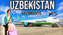 ВОЗВРАЩАЮСЬ В УЗБЕКИСТАН! РЕЙС: МОСКВА-ТАШКЕНТ. UZBEKISTAN AIRWAYS