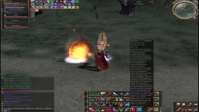 Lineage 2 Keep PK Ally ENEMY – PK movie Trash