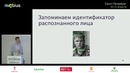Николай Ашанин — Как сделать оффлайн распознавание лиц на мобильном устройстве