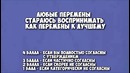 Узнай свой психологический возраст