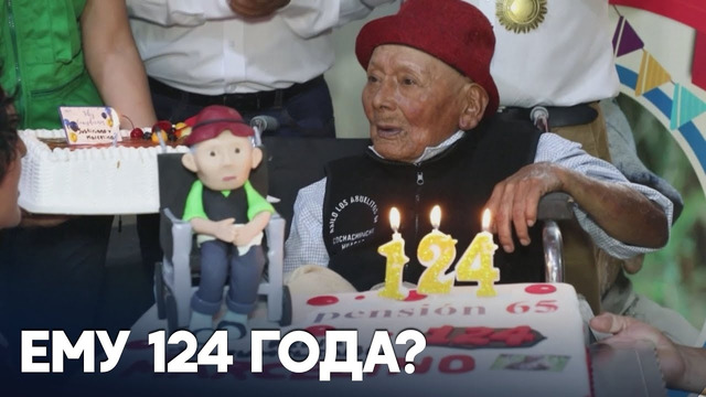 Долгожитель из Перу может стать старейшим человеком в мире