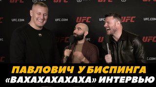 «Люблю борщ!» Сергей Павлович и Майкл Биспинг / Интервью перед боем / UFC 295 | FightSpaceММА