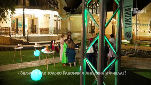 Школа – 12 выпуск | 2025