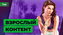 6 игр эксплуатирующих сексуальность | топ Игромании