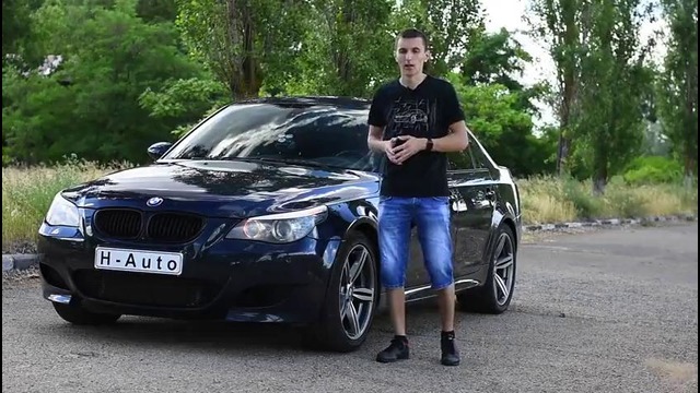 H-Auto. BMW M5 E60 – Разочарование фаната