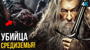Властелин колец – почему гномы и эльфы враждуют? Кто такой Саурон
