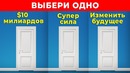10 самых сложных выборов