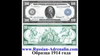 История 100 долларовой банкноты