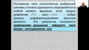 Теоретическая механика. Кинематика твердого тела