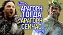 Прости Толкин! Новая «адаптация» Властелина колец выносит мозг/Даже Амазон на такое не решились