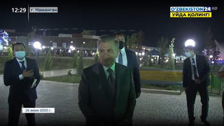 Новости 24 | Визит Президента в Наманганскую область