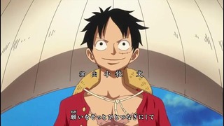 One Piece / Ван-Пис 627 (RainDeath)
