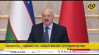 Итоги визита Президента Беларуси в Узбекистан (12-14.09.2018)