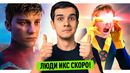 ЛЮДИ ИКС СКОРО// ЗАБАСТОВКА ЗАКОНЧИЛАСЬ // КОРОТКИЙ МАРВЕЛ