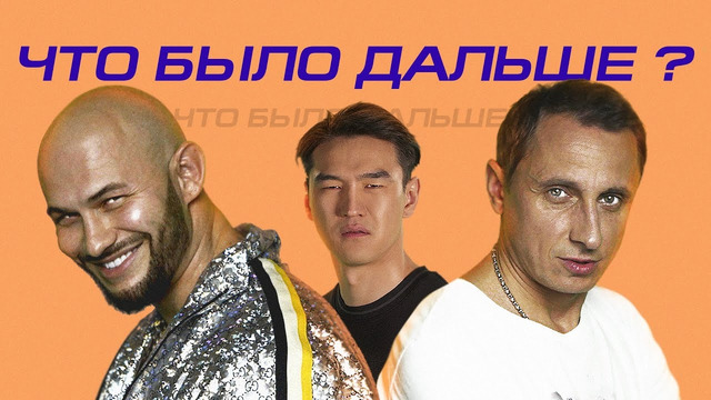 Вадим Галыгин х Джиган | ЧТО БЫЛО ДАЛЬШЕ? (Сабуров, Щербаков, Рептилоид, Тамби, Детк