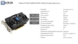 Компьютер для игр за 600$ или 38 000 рублей