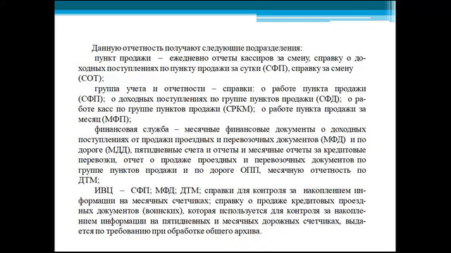 6-лекция (асужт) асупв