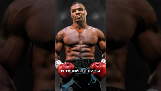 Бивол о Майке Тайсоне #boxing #бокс #новостибокса