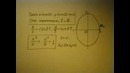 1.3. Ускорение точки (часть 2)