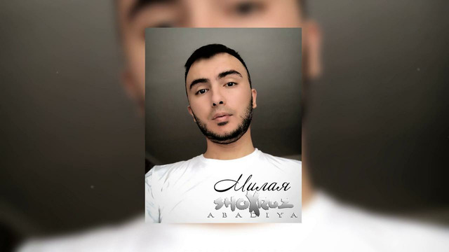 Shoxruz (Abadiya) – МИЛАЯ