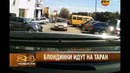 Блондинки идут на таран