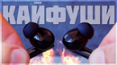 По моему, я нашёл ЛУЧШИЕ TWS-наушники до $100