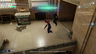 Прохождение Spider-Man (PS4) — Часть 14: Вокзал