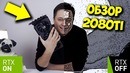 Обзор и тесты NVIDIA RTX 2080TI | стоит ли своих денег