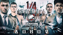 Довод. 1/4 Hardcore. Моряк против Чоршанбе – вызов. Никулин VS Саакян. Калмыков VS Климов