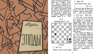 Шахматная тактика на chess.com. Воспоминания из детства