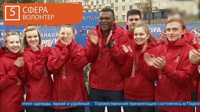 Как заработать на Чемпионате Мира 2018? Вджобыватели