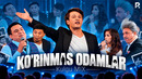 Kulgu MIX – Ko’rinmas odamlar