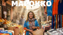 Касабланка – Марокко – серия 1 | Жизнь других | ENG audio | 30.11.2025