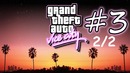 Kuplinov Play ▶️ "GTA Vice City 2002 " #3. 2/2 ▶️Запись Стрима 23.12.17