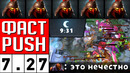 Фаст пуш через 5 доминаторов имба 7.27? | dota 2