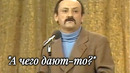 Семен Фарада «Очередь»