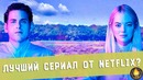 Маньяк рейтинг сериалов