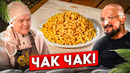 Письма на войну. Татарский Чак-Чак на пасеке, у пчеловода