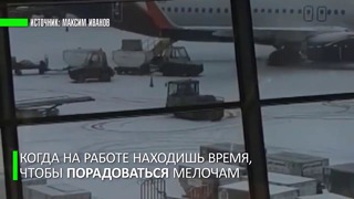Водитель буксировщика багажа устроил дрифт на снегу в аэропорту Шереметьево