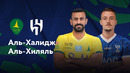Аль-Халидж – Аль-Хиляль | Саудовская Про-Лига 2024/25 | 11-й тур | Обзор матча