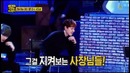 SBS The Boss is Watching (Preview)