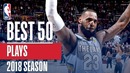 Best 50 Plays of the 2018 NBA Regular Season